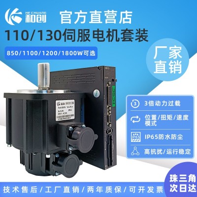 交流伺服电机套装1kw 2kw 2.3kw厂家直销130法兰电动高效图2