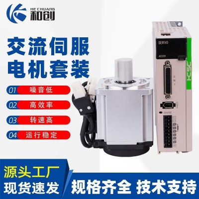 伺服电机100w200w400w750w1kw 交流伺服电机驱动器套装图2