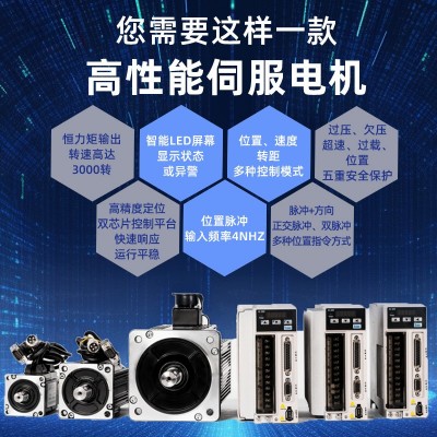 交流伺服电机套装60/80/90/400w 电机+驱动器220v 厂家直销图3
