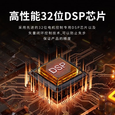 厂家直销闭环电机驱动器套装矢量闭环控制负86HSE/110HCE 2H SS758图3