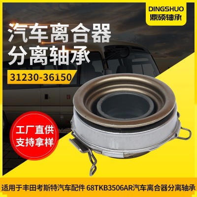 汽车分离轴承适用丰田 千汽31230-71030汽车离合器分离轴承图3