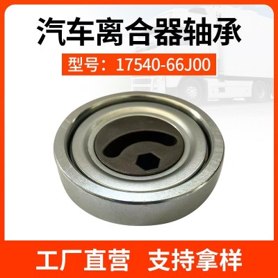 汽车配件离合器轴承厂家 适用铃木17540-68H00 涨紧轮单轮轴承图2