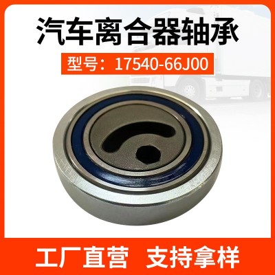 汽车配件离合器轴承厂家 适用铃木17540-68H00 涨紧轮单轮轴承图4