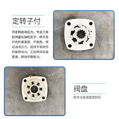 厂家供应全系列摆线液压马达低速大扭矩油马达替代伊顿dan foss图4
