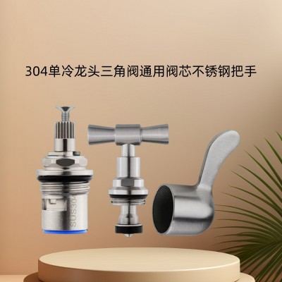 304不锈钢陶瓷阀芯快开水龙头把手三角阀配件芯通用型工厂店代发图3