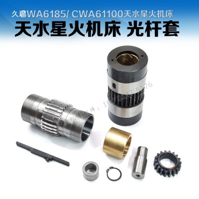 天火溜板箱配件大全CWA6185 CWA61100 齿轮 蜗杆轴总成 凸轮图2