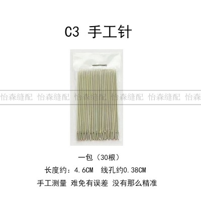 家用缝衣针手工针缝纫针线手缝针缝补衣服的针大孔大眼绣花大眼针图4