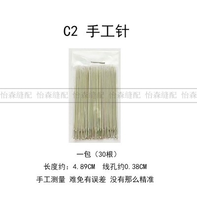 家用缝衣针手工针缝纫针线手缝针缝补衣服的针大孔大眼绣花大眼针图3
