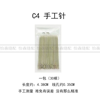 家用缝衣针手工针缝纫针线手缝针缝补衣服的针大孔大眼绣花大眼针图5