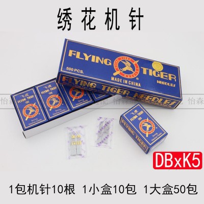 飞虎机针DBXK5绣花机针DB*K5电脑绣花机机针DBxK5电脑绣花机配件图2