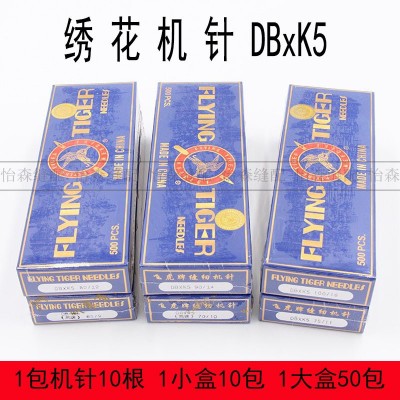 飞虎机针DBXK5绣花机针DB*K5电脑绣花机机针DBxK5电脑绣花机配件图4