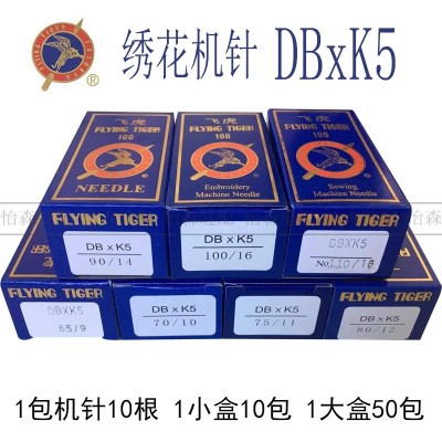 飞虎机针DBXK5绣花机针DB*K5电脑绣花机机针DBxK5电脑绣花机配件图3