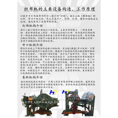 32英寸多臂织布机、箱包布梭织机、涤纶丝织机、自动换梭织机图5