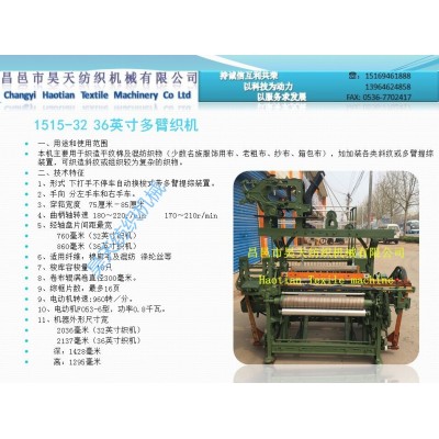 32英寸多臂织布机、箱包布梭织机、涤纶丝织机、自动换梭织机图3