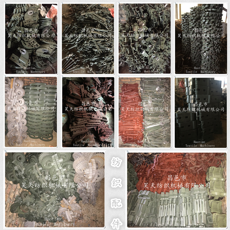 纺织配件批发