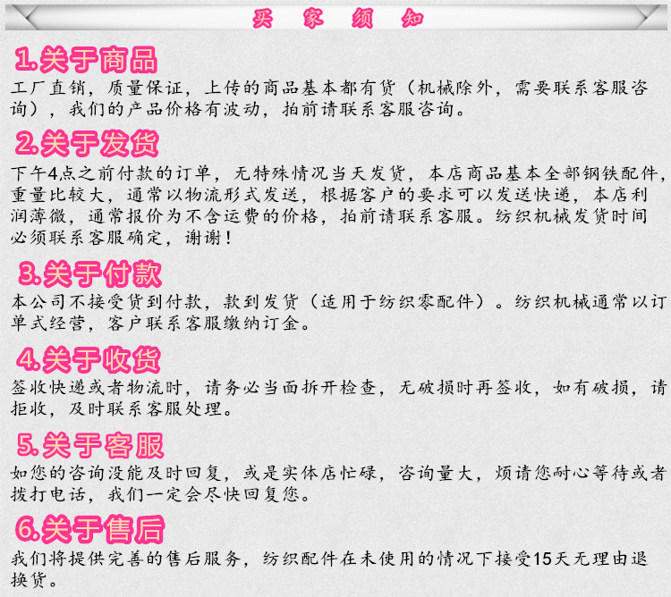 织布机买家须知
