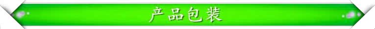 产品包装