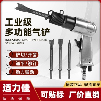 抛光色150工业级气铲多功能强力铲刀冲击式铲切除锈机气动工具图3