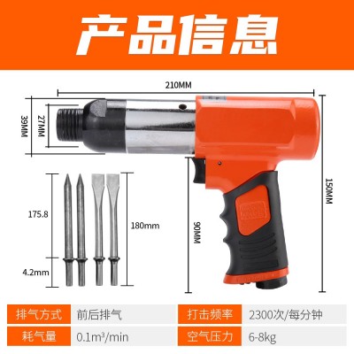 气铲气动工具气动铲风铲气动铲刀强力气锤冲击气镐除锈刹图2