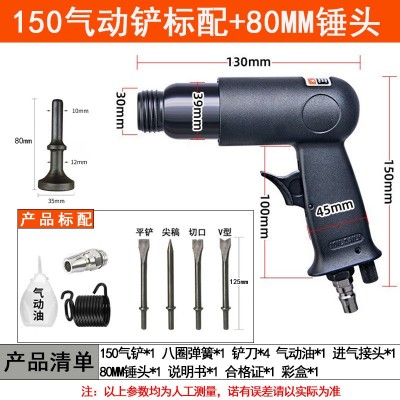 厂家批发150工业级气动铲风镐 补胎风铲气锤 焊渣刹车片气铲气锹图4
