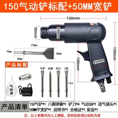 厂家批发150工业级气动铲风镐 补胎风铲气锤 焊渣刹车片气铲气锹图2