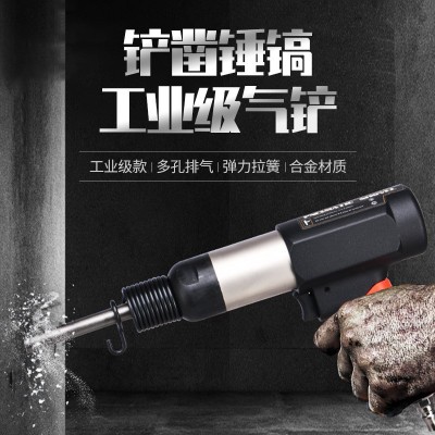 供应工业级气铲190/250 除焊渣刹车片风镐气动铲冲击式气动工具图2