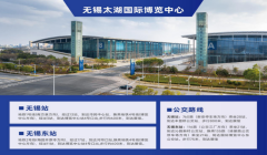 智造潮起，共赴新程！2026第47届无锡（太湖）机床展参展全攻略省心逛展不踩坑