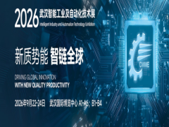 第26届中国国际机电产品博览会暨武汉国际工业博览会